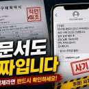 국립농산물품질관리원 전북지원 무주사무소 | 공무원 사칭 사기, 이렇게 당합니다 (실제 수법 공개)