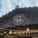 효미주막