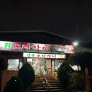 김포시청-장릉입구 | 보람갈비 . 김포장릉맛집, 돼지갈비맛집. ( 풍무동회식, 김포룸식당)