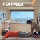 지에스25응암불광천점 | 은평구마사지 응암동 마사지잘하는곳 약손명가힐링테라피 권노희약손마사지 다녀온 솔직 후