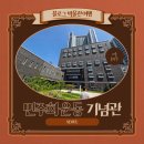 2018년 5·18민주평화기념관 시민참여 프로그램 | 남영동 대공분실이 민주주의 교육의 현장으로. 민주화운동기념관 National Museum of Korean Democracy <1>