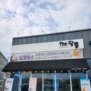 더(the)달콤