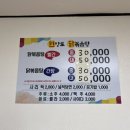 원앙로닭볶음탕
