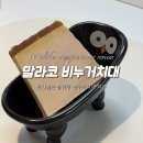 [제품리뷰] 말라코 : 너무 예쁜 감성 비누거치대 후기