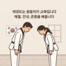 청명태권도장 이미지