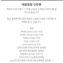 일루밍헤어 이미지