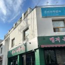 [광주북구]땡겨? 응! 매곡동 삼겹살 땡겨복돼지 후기