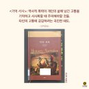 기억비 | 커밍비 북클럽 후기 : 기억 서사