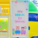 구립센트럴아이파크어린이집