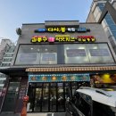 천상치킨 | 김종구식맛치킨 천상점 솔직후기 – 전기식바베큐로 만든 겉바속촉 치킨