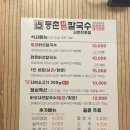 등촌샤브칼국수 서면전포점 | [부산] 전포 밥집 추천 등촌샤브칼국수 / 내돈내산