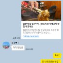 얼큰이낙지닭도리탕
