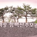 화성 함백산추모공원(봉안당) 이미지