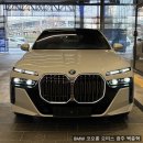 죽봉대로R | S클래스 포기하고 BMW 7시리즈 선택하는 이유, 740i M 스포츠 리미티드 에디션 극강의 가성비 럭셔리 세단!