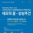 코오롱경로당 이미지