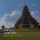 선해민농장 | 태국 치앙마이 자유여행 3일차 : 그래서 돈 얼마 썼니?