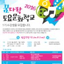 사단법인 부산국제어린이청소년영화제 이미지