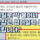 진실한영어 일대일 원어민 영어회화