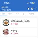 막창&꼬들목살 - 울주군 | 막창&꼬들목살