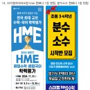 [새학기모집, hme] 14. 사가정아이파크점 천배너 시안입니다 이미지