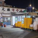 행주로17번길 이미지
