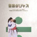 리2태권도장 이미지