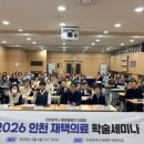 인천광역시 의료원 네이버블로그