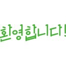 순천향대학교 서울병원 노동조합 이미지