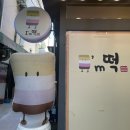 [창원떡집] 명서시장 유명 떡집 &#39;아이엠떡&#39;