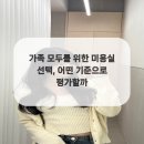 가족미용실 이미지