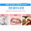 고은덴탈 이미지