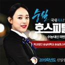 진주보건대학교 이미지