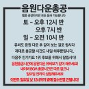 오늘,모해 이미지