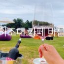 하조대반점