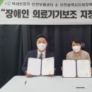 백세보청기 인천부평센터 이미지