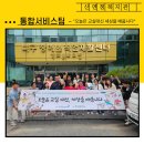 광주북구장애인직업재활센터 | 오늘은 교실대신 세상을 배우는 날 3