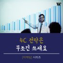 위올마케팅
