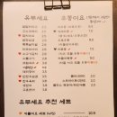유부세요