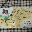 어바우코다리찜 | 구림식당 순대국 / 영암군 영암 담은 맛집 20곳에 선정된 순대국 1티어 맛집