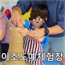 이조 도예 체험학습장 아이와 함께 물레체험 &amp; 머그컵 그림 그리기