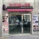 선화로73길 | 익산 부송동 맞춤형 문제성 남자 피부관리 잘하는 ‘리피어에스테틱’