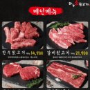 조방로49번길 | [범일동 맛집 소고기]가성비 범일동 고기집/육회공짜 ! 하누소뒷고기 범일점, 솔직 리뷰 후기 !