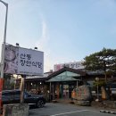 강동로1-2 이미지