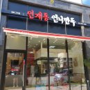 인계동언니만두 이미지