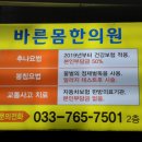 늘바른한의원 이미지