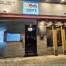 시장참숯구이 이미지