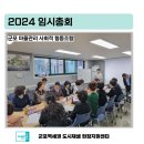 군포마을관리사회적협동조합 이미지