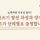 신나는 독서와 토의토론 글쓰기 이미지