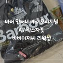 리왁스인터내셔널