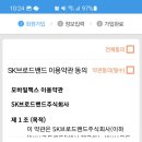 에스케이브로드밴드 주식회사 이미지